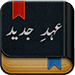 urdu nt
